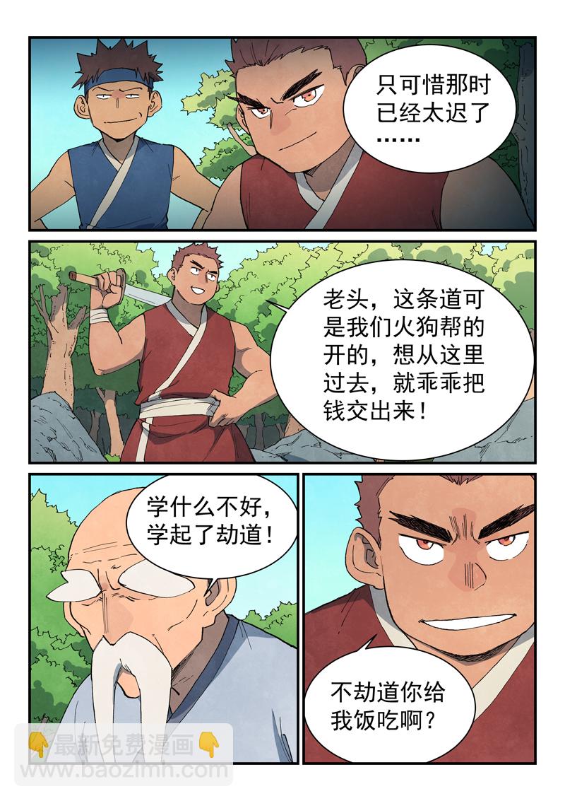 第746话5