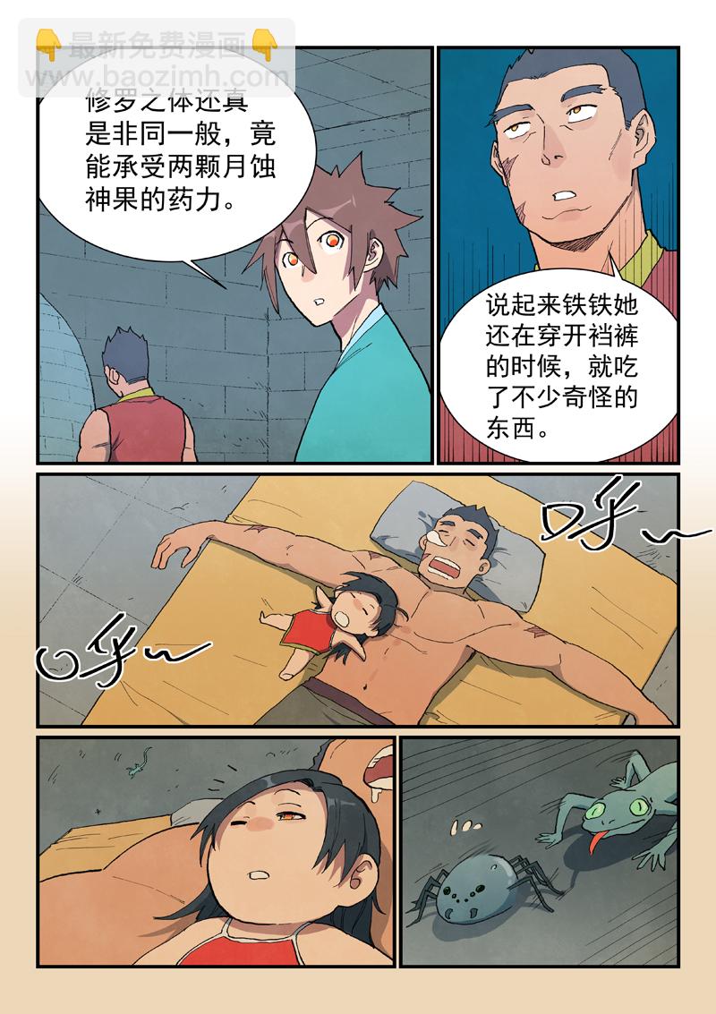 第686话7