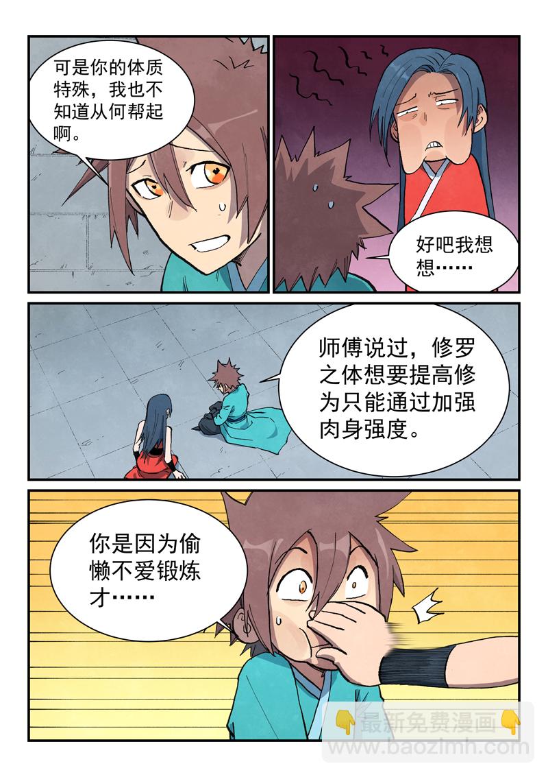 第685话2