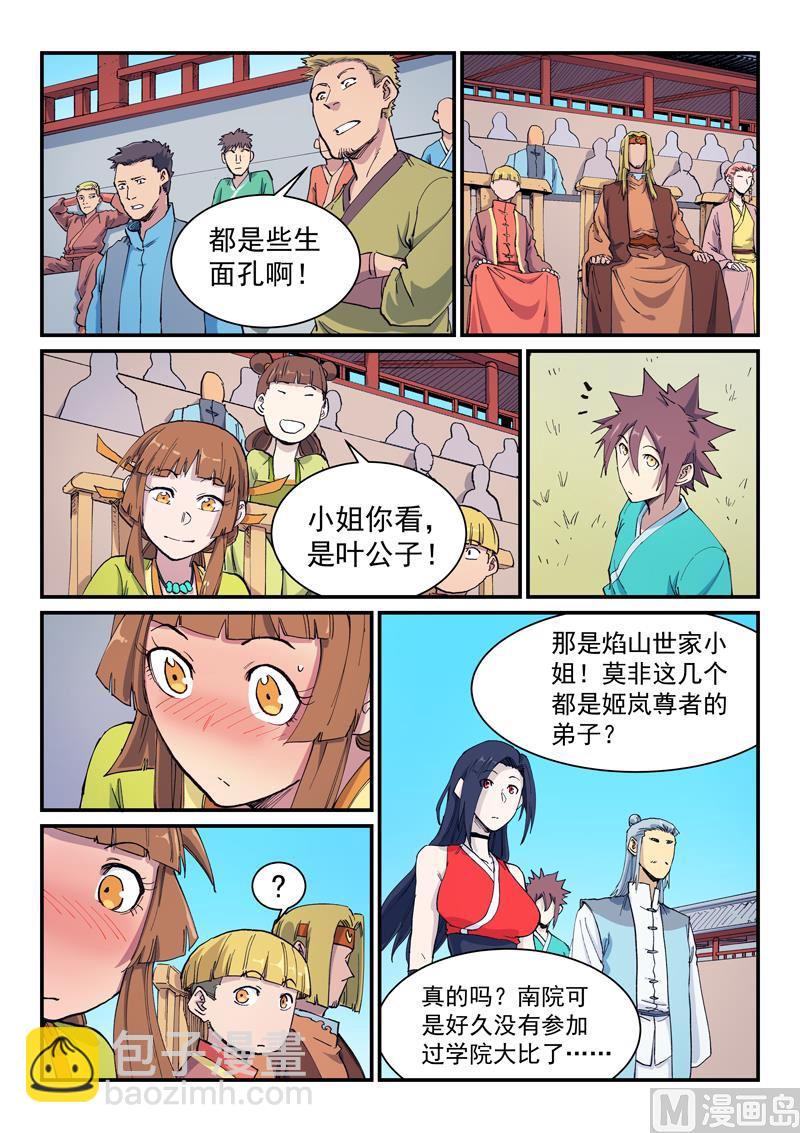 第597话7