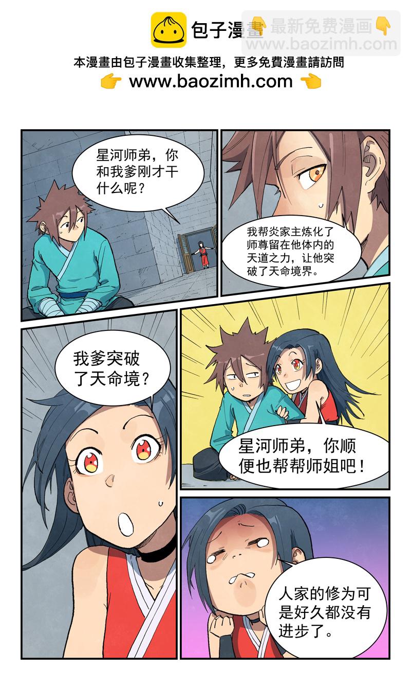 第685话1