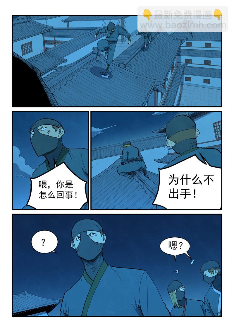 第703话3