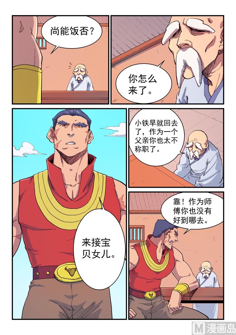 第592话7