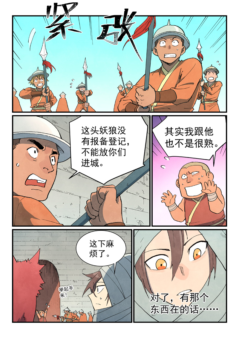 第741话8