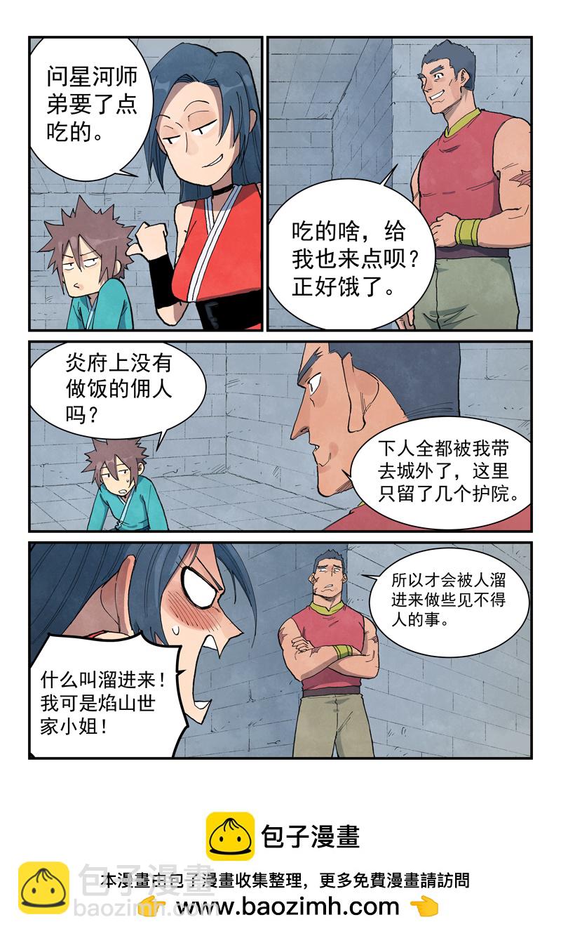 第685话9