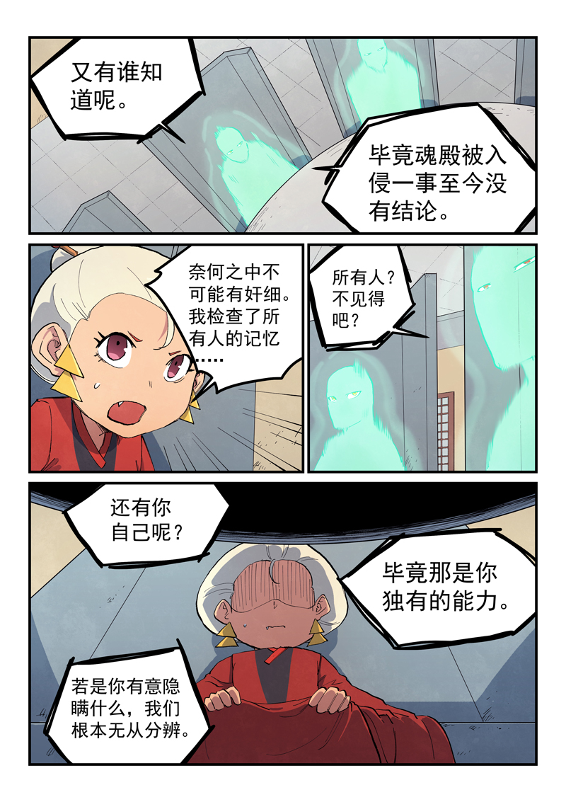 第653话6