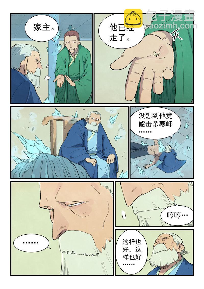 第718话3