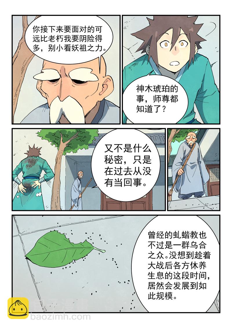 第745话7