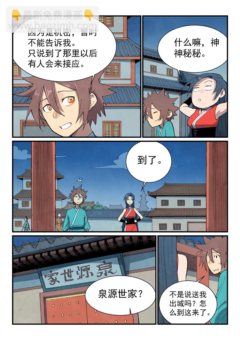 第688话3