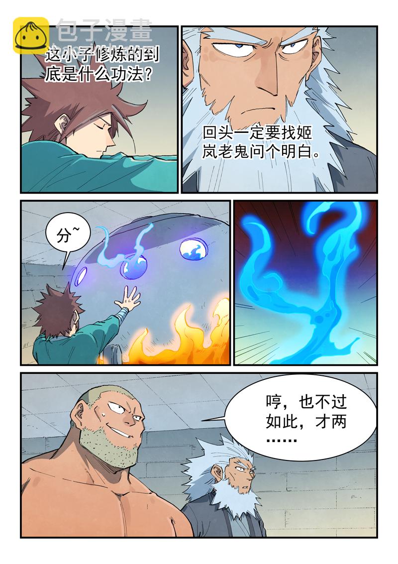 第678话3