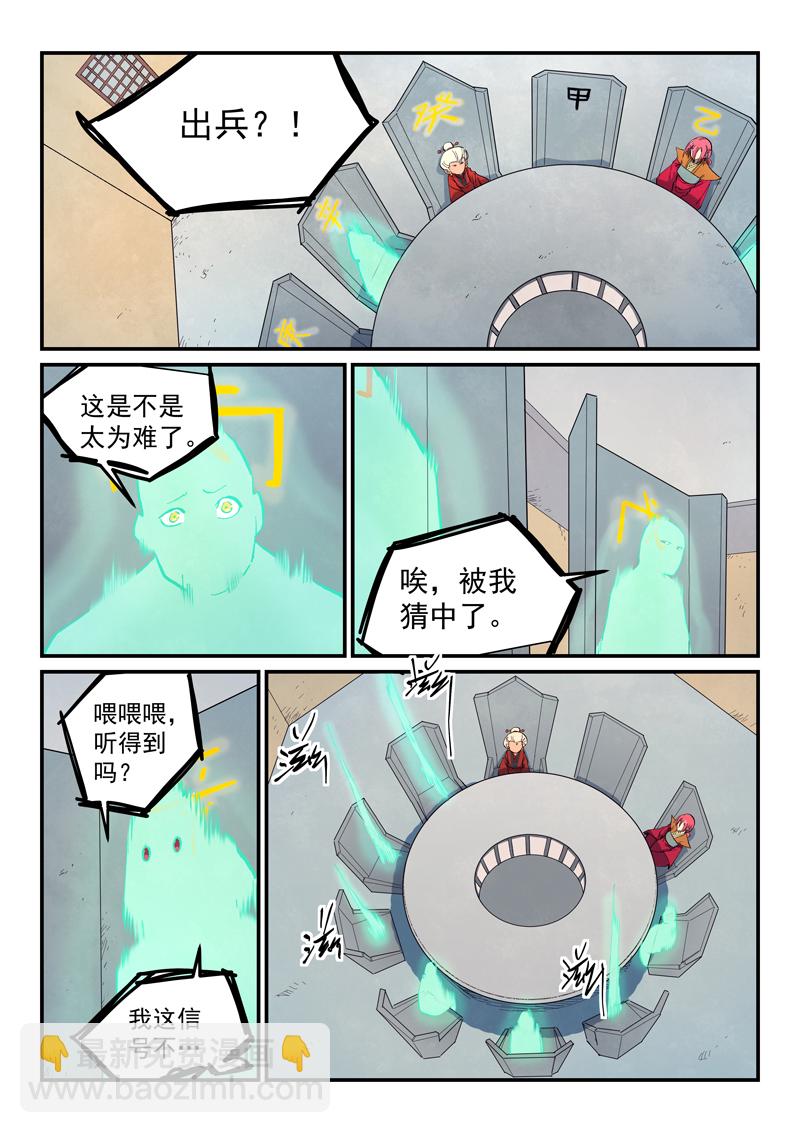 第653话3