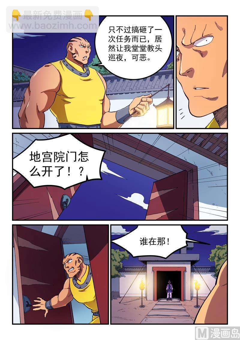 第585话6