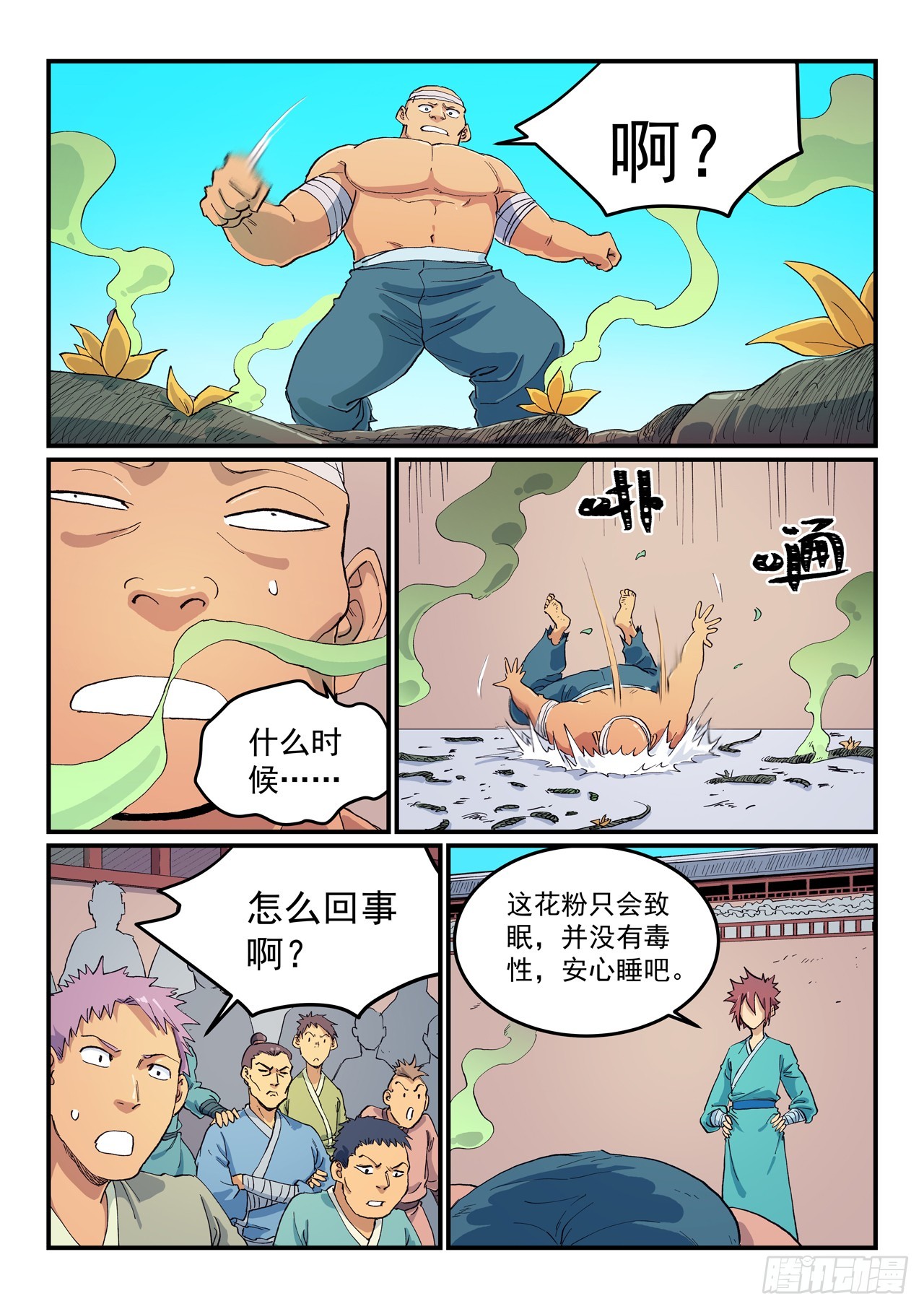 第619话7