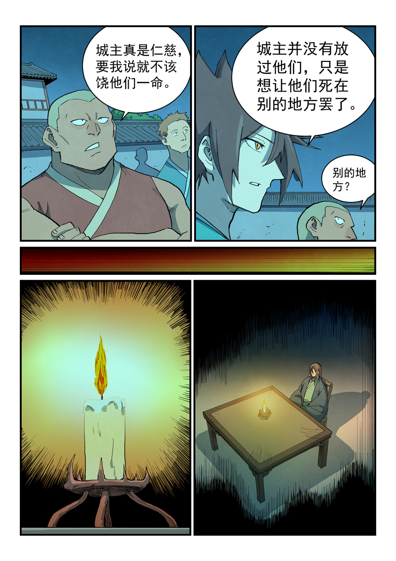 第729话6