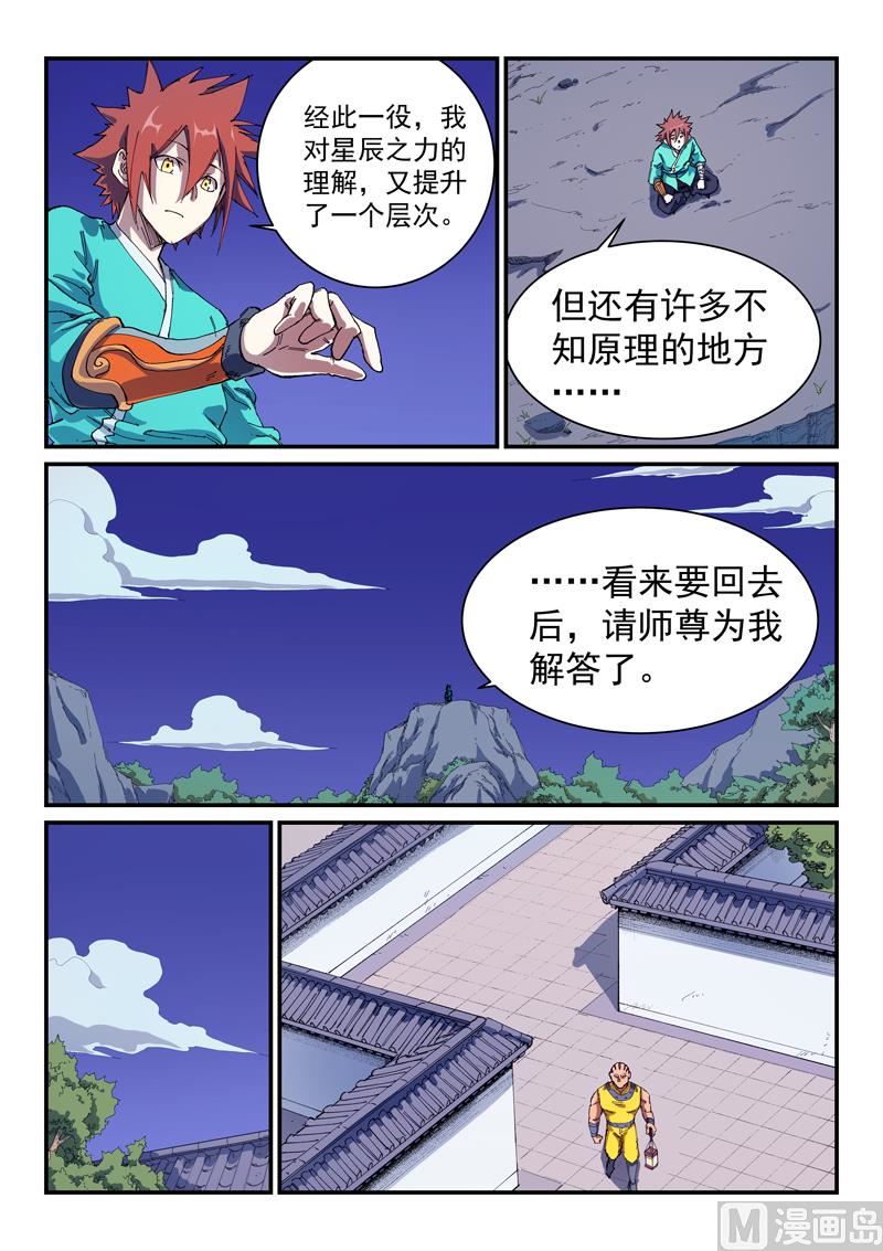 第585话5