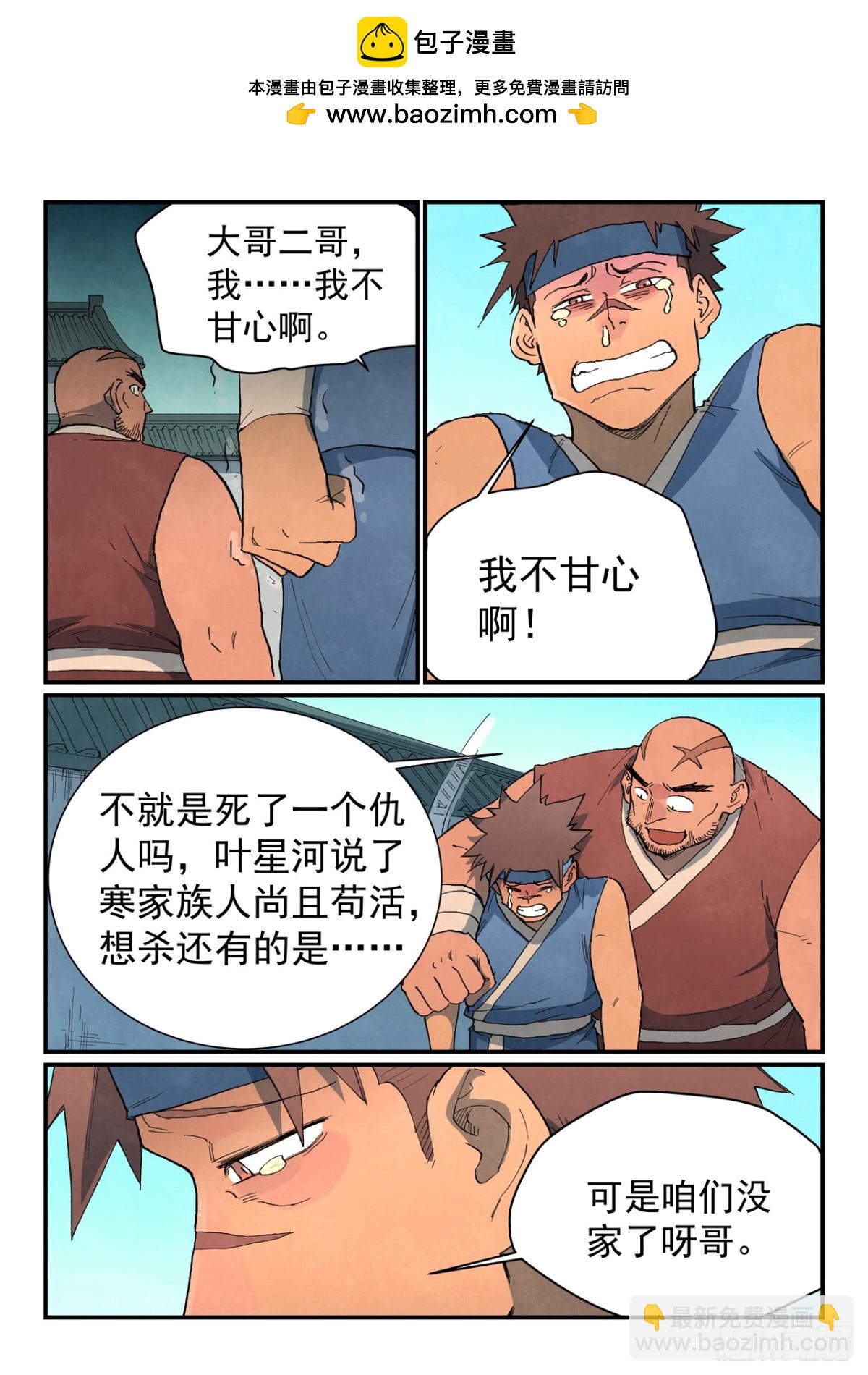 第747话5