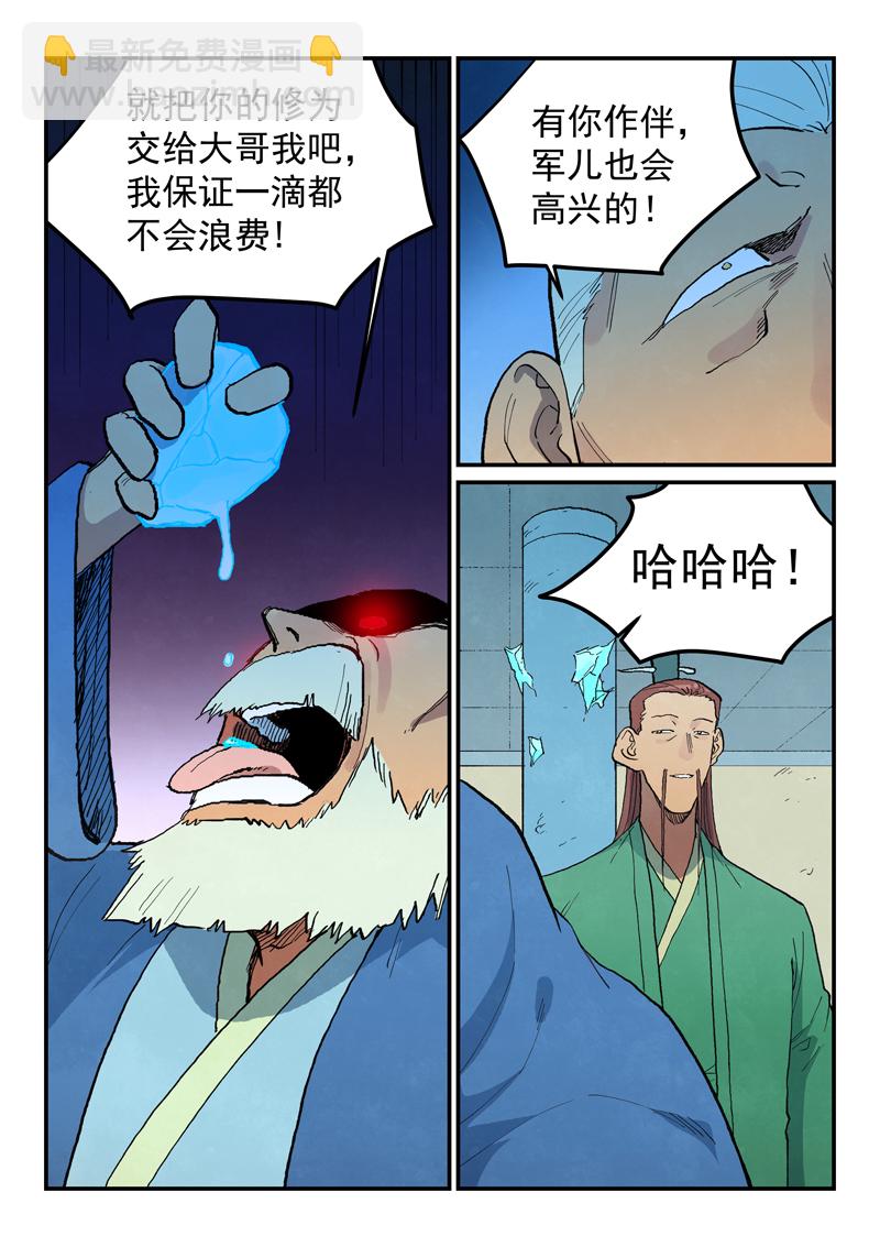 第718话5