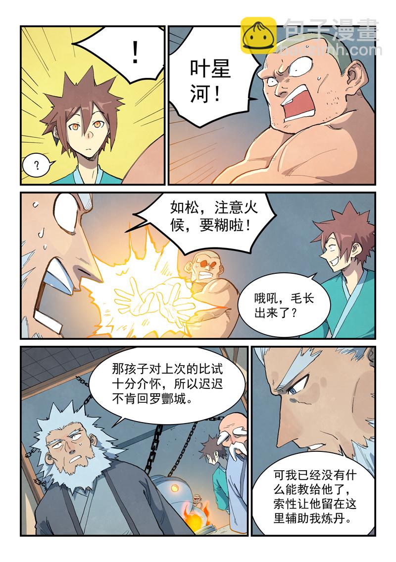 第675话8