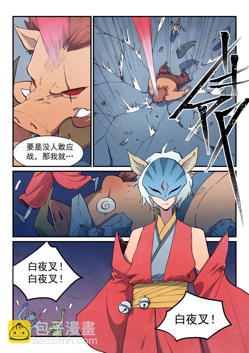 第655话7