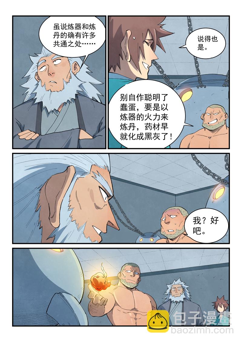 第677话4