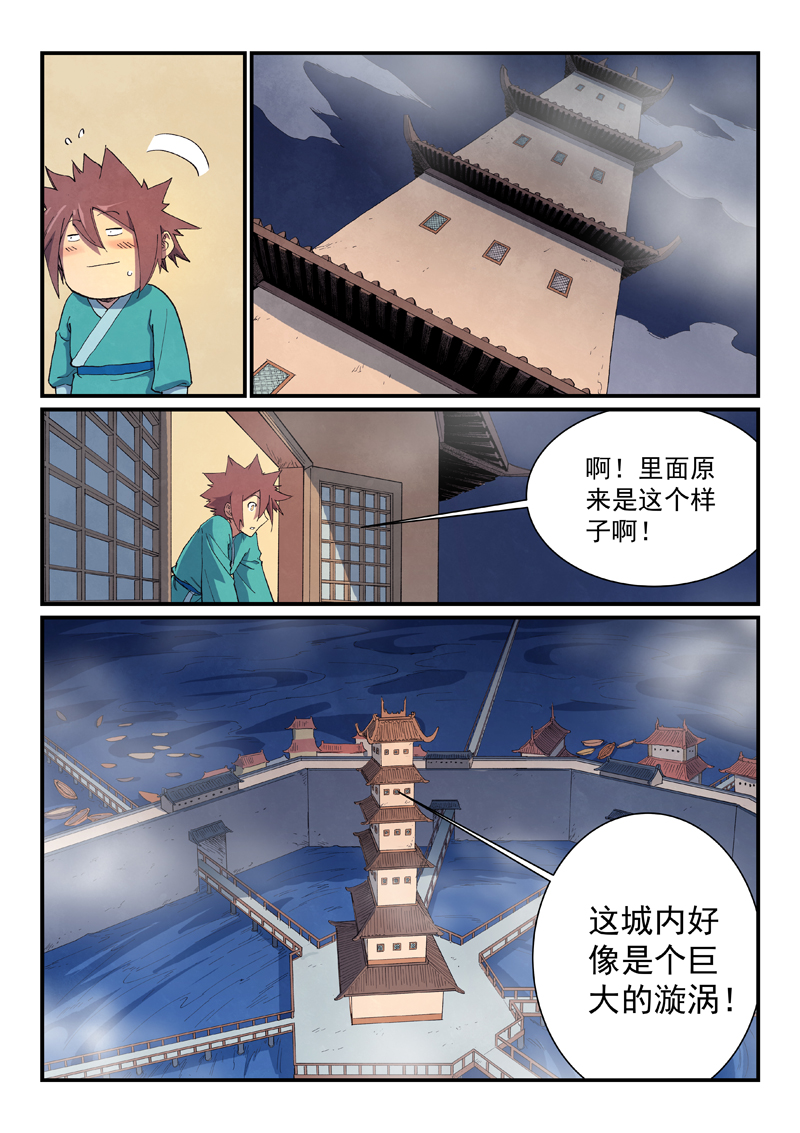 第649话6