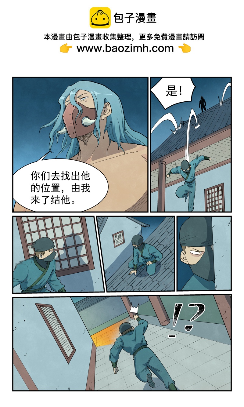 第709话7