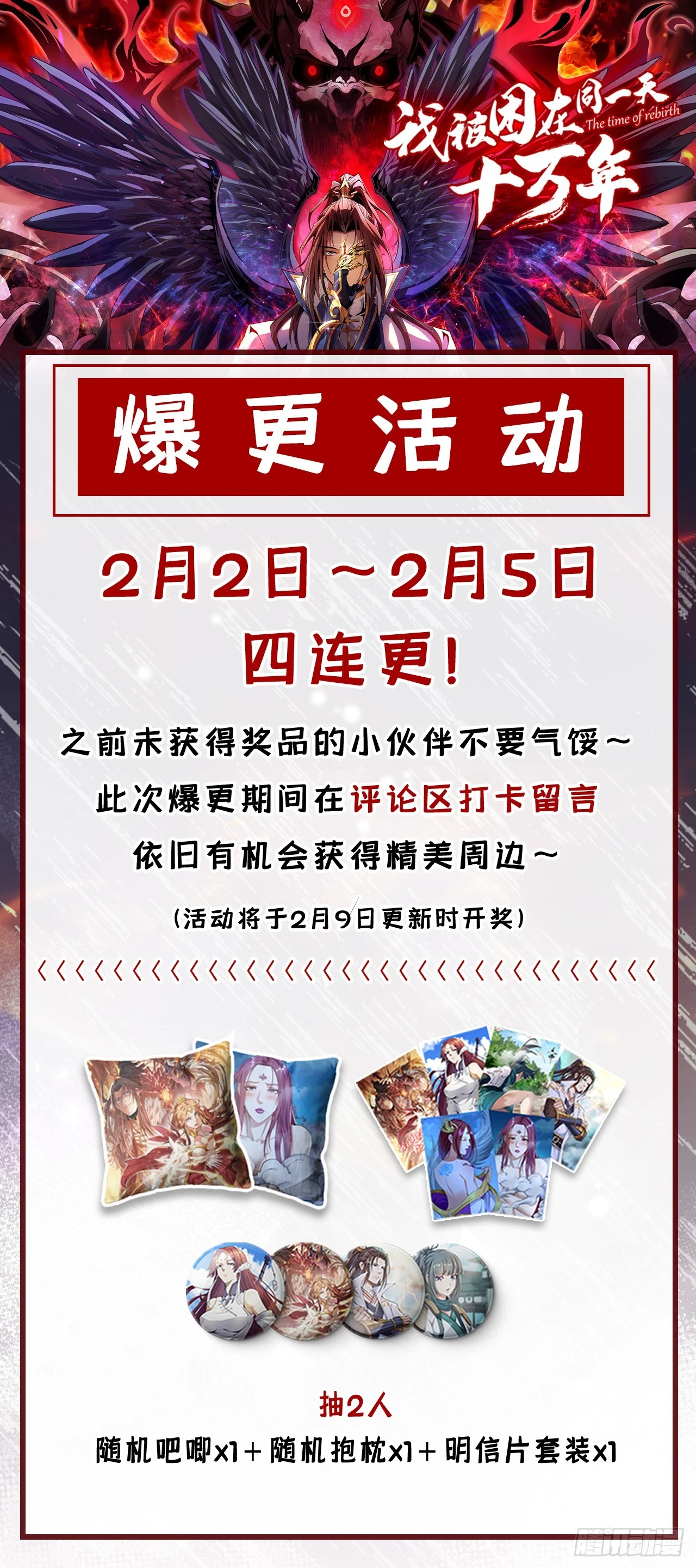 第279话跨入帝王境！0