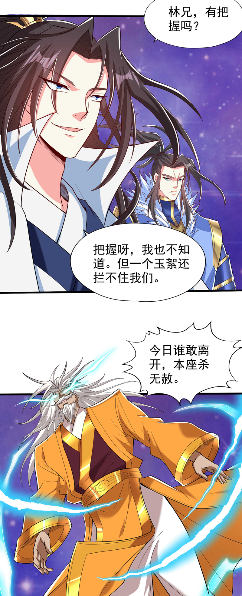 第345话输给我不服气吗？8