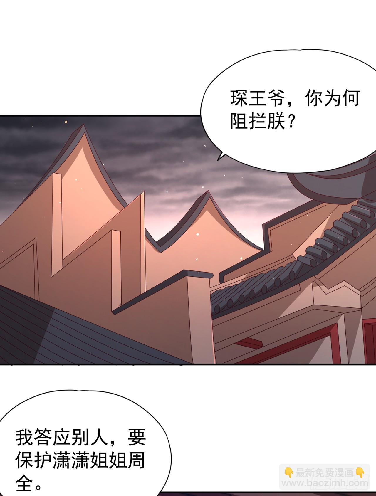 第265话炼魔血池，我来了！8