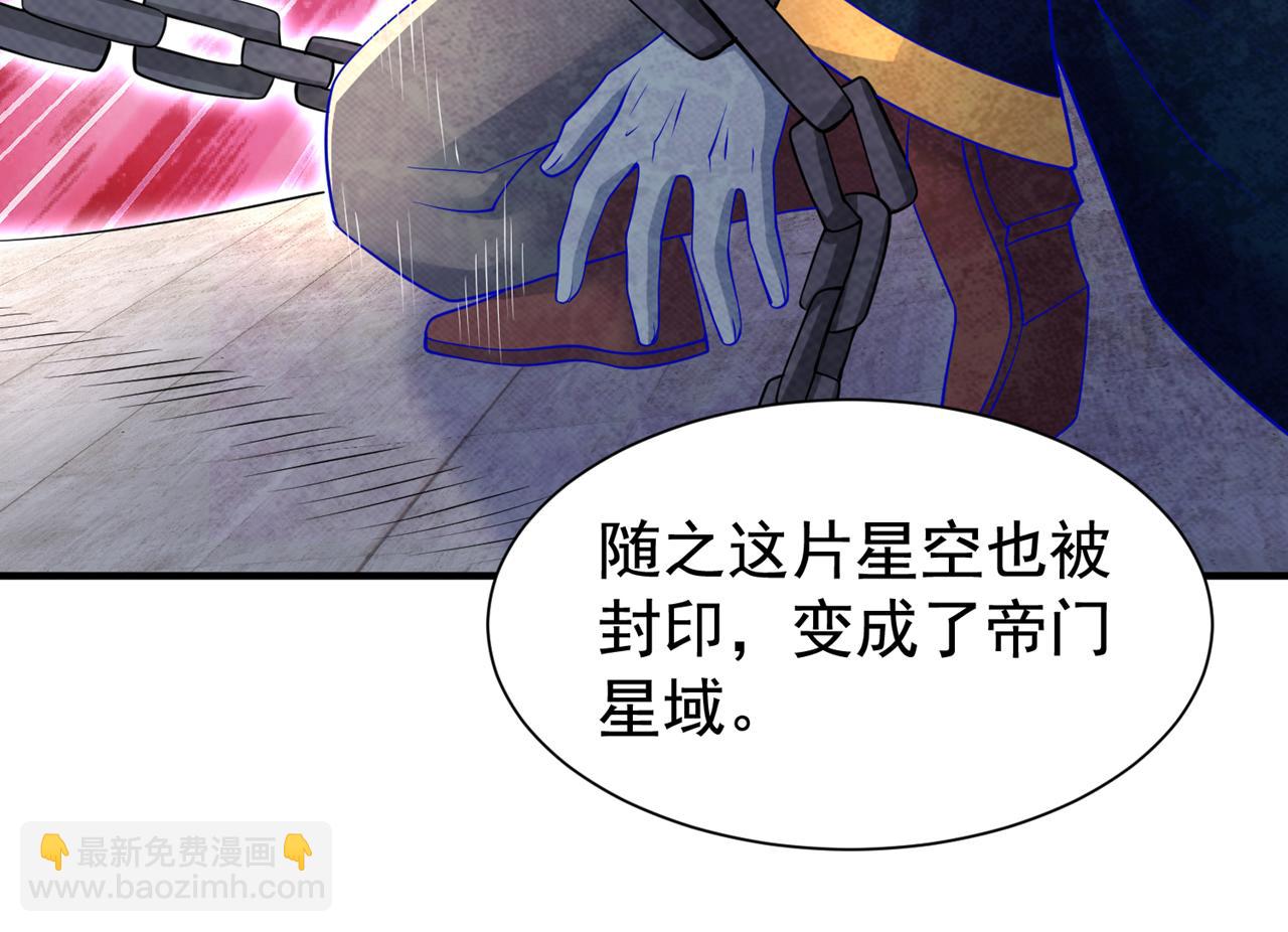 第283话放心…他走不了！0