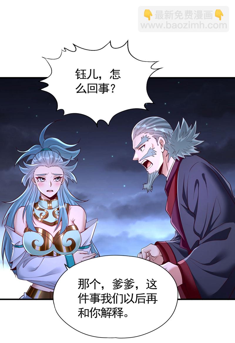 第410话丹王的传承！8