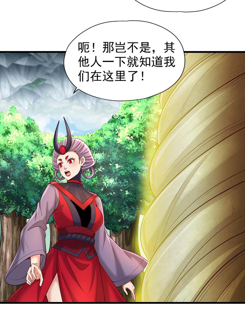 第382话天妖？我去会会它！2