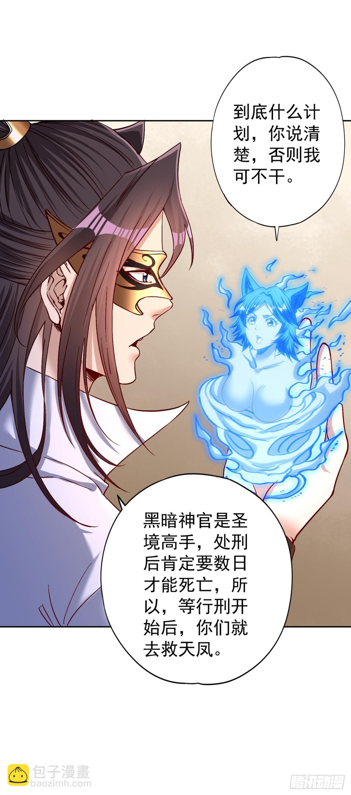 第442话我绝不能不管他！4