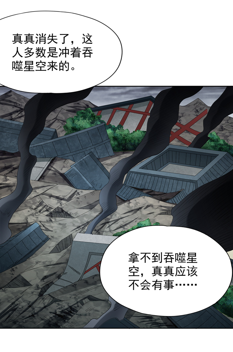 第375话第六海域出事了！9