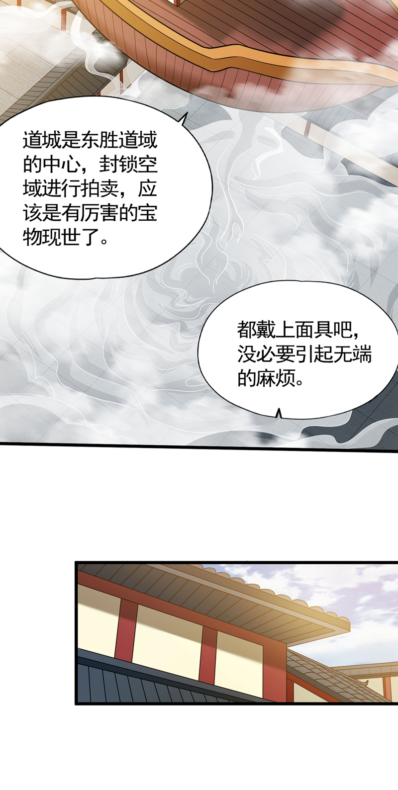 第424话好拙劣的套路9