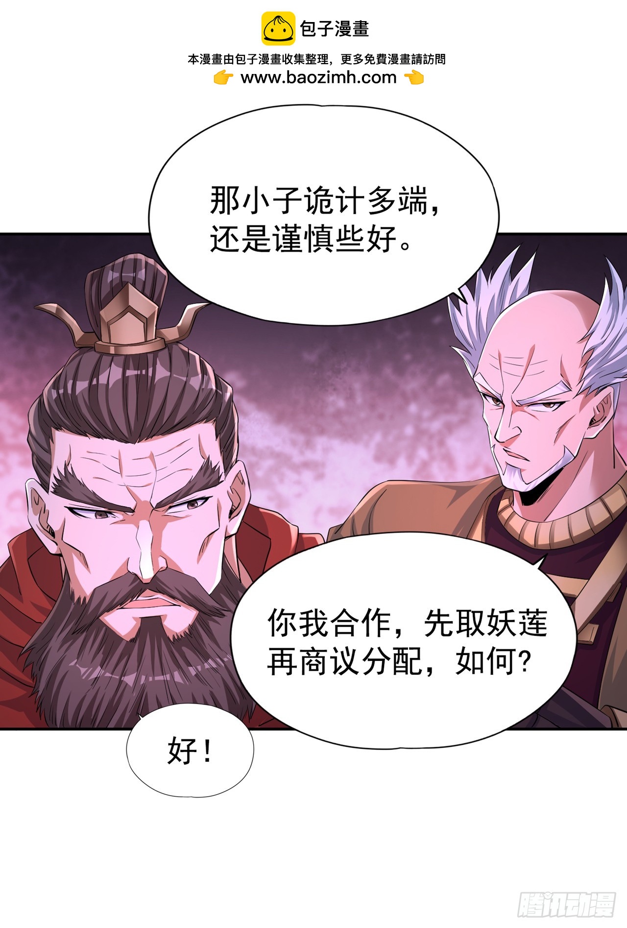 第265话炼魔血池，我来了！1