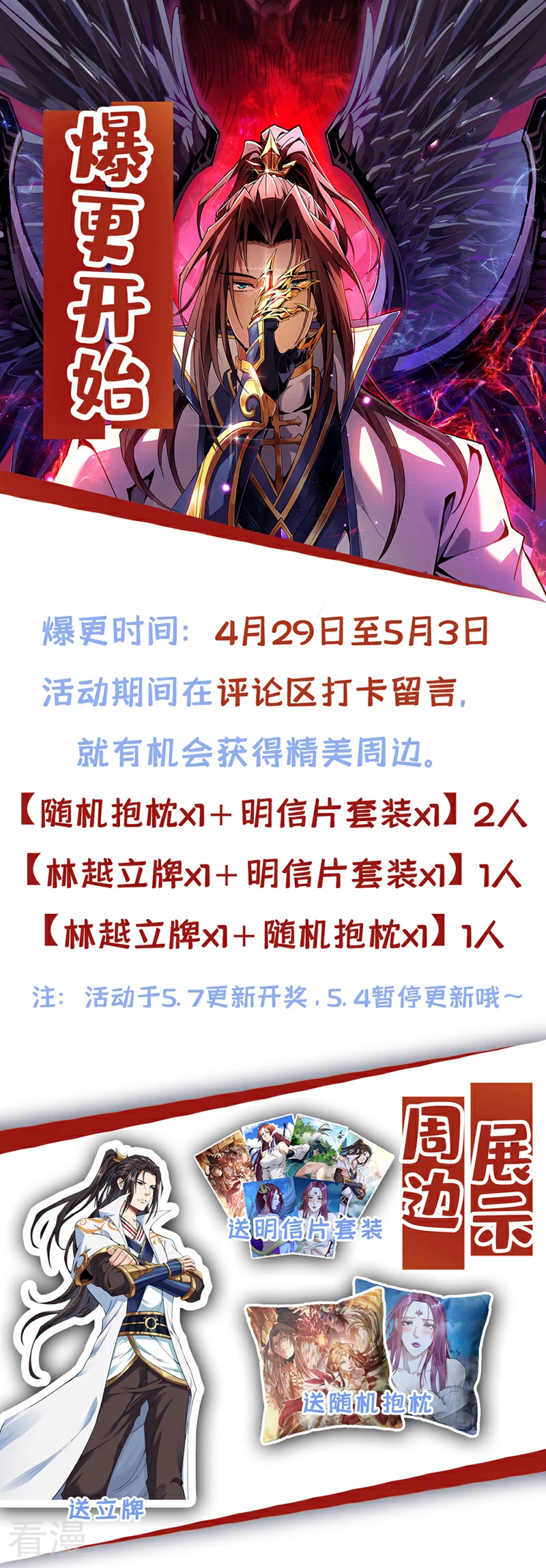 第305话终于认主成功了！5