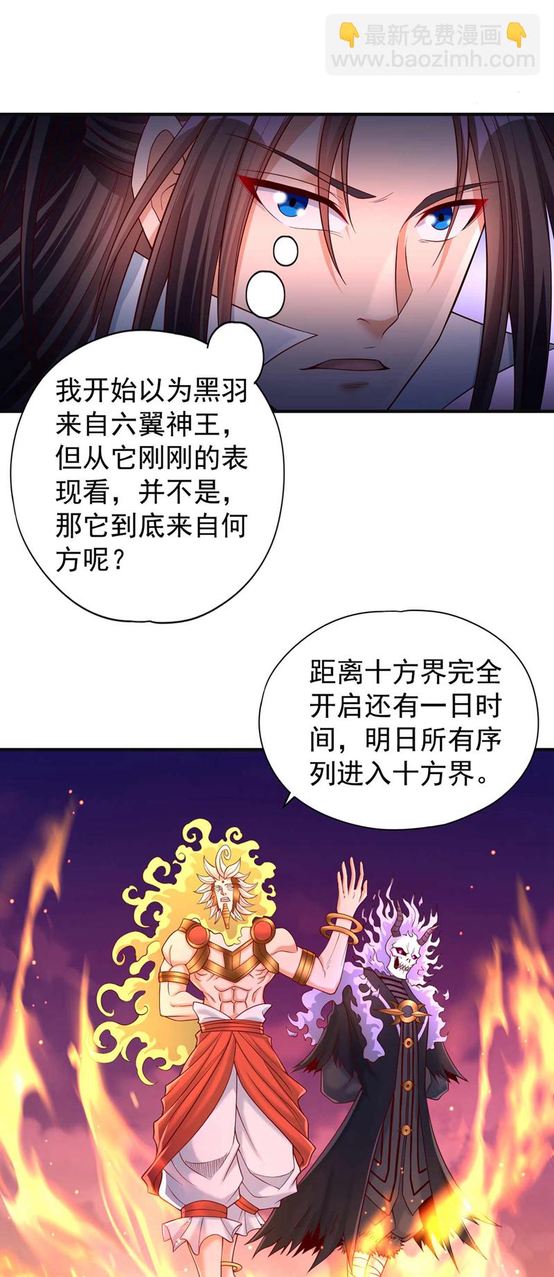 第379话为何要怕！7