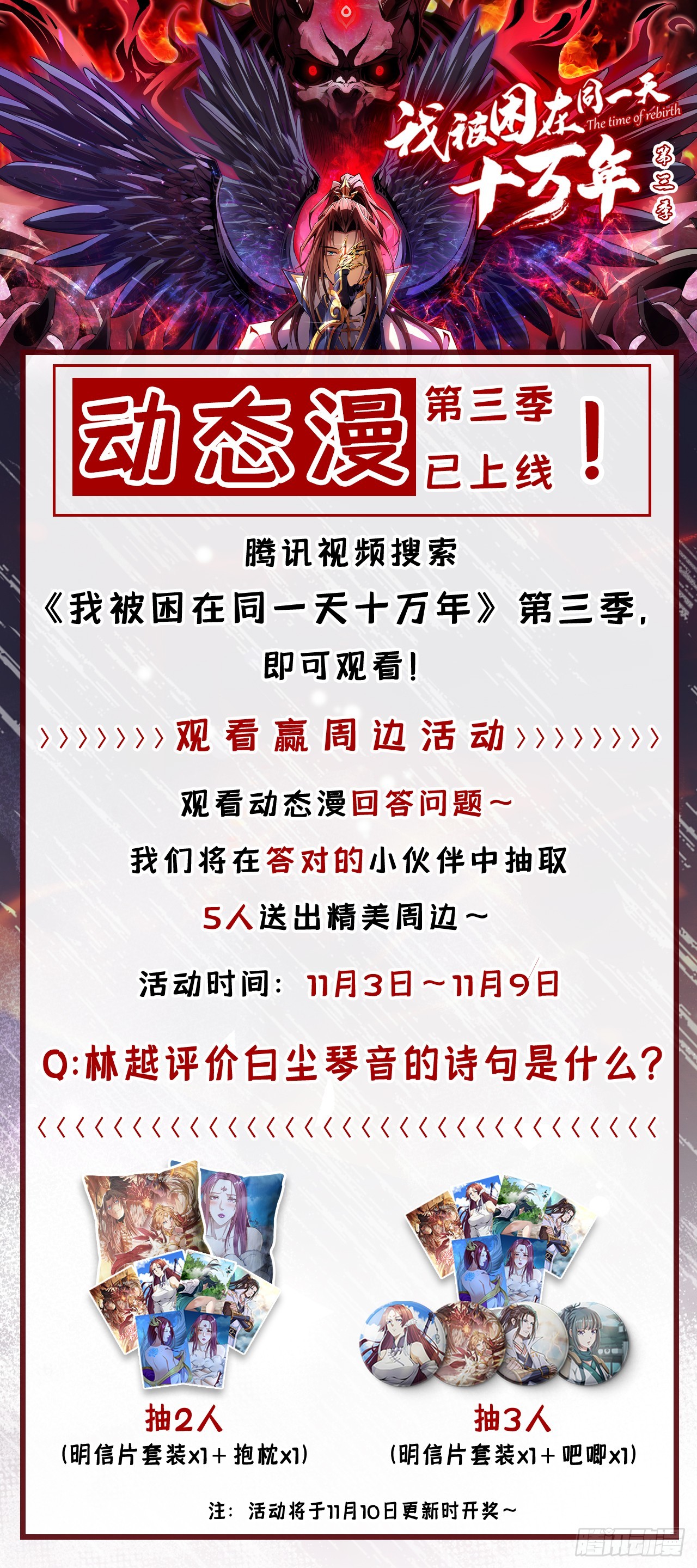 第244话引我来此有何指教？3