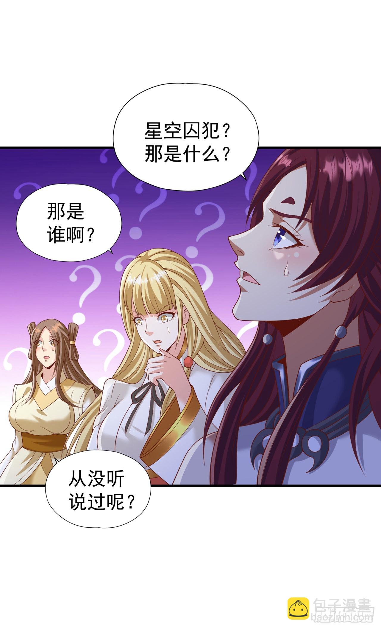 第230话星空的囚犯？！0