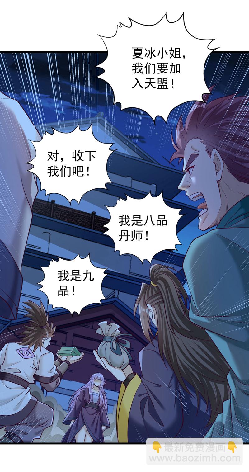 第419话这是…至尊灵王丹！2