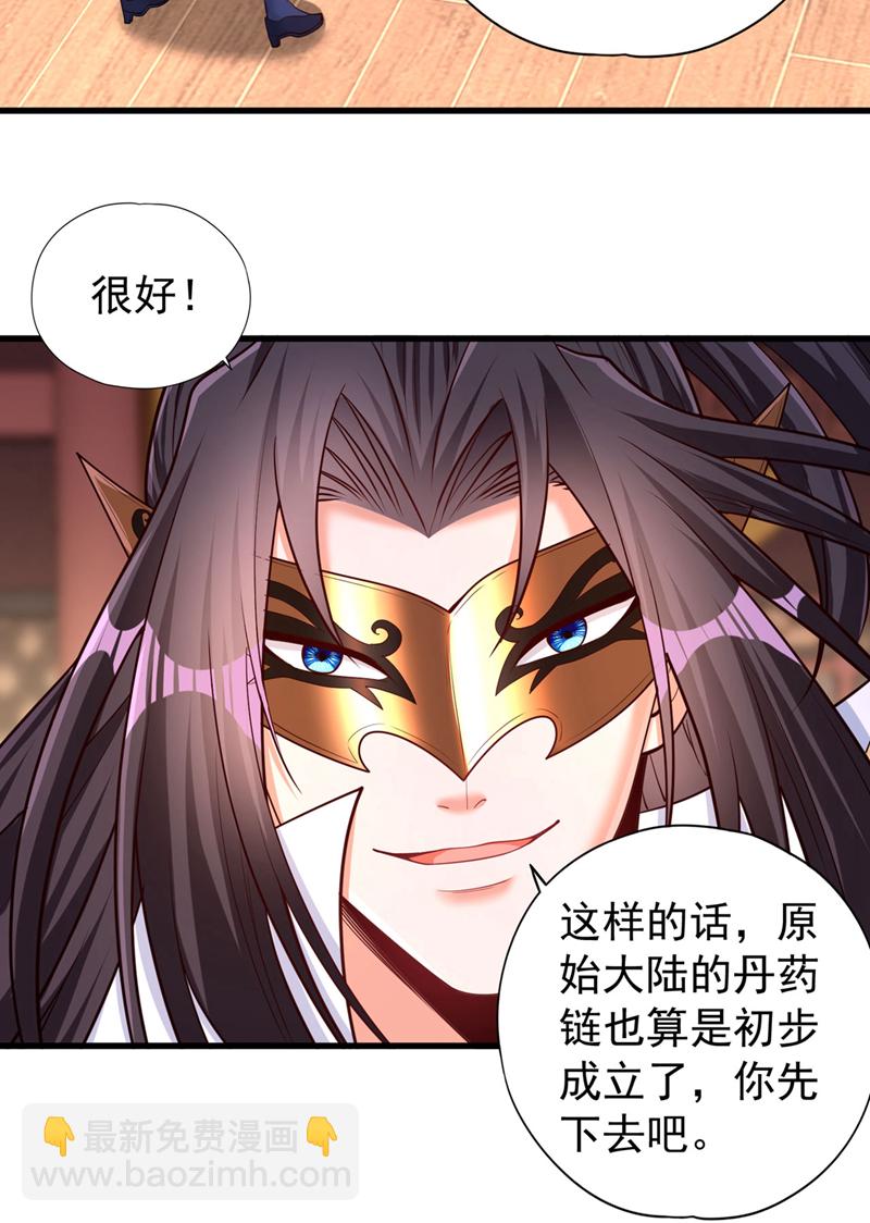 第419话这是…至尊灵王丹！7