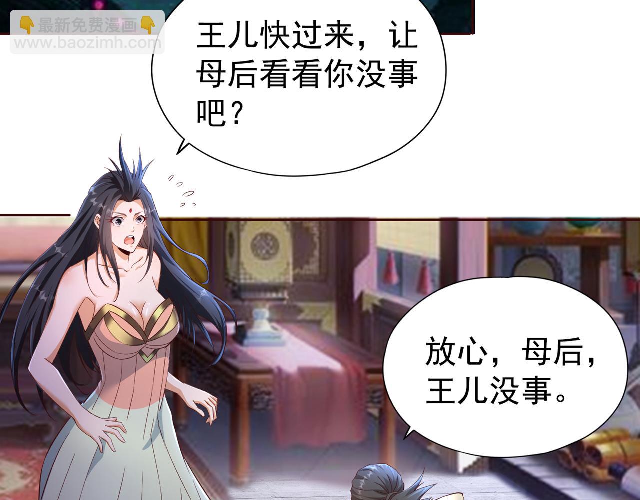 第302话别这样…孩子看着呢4