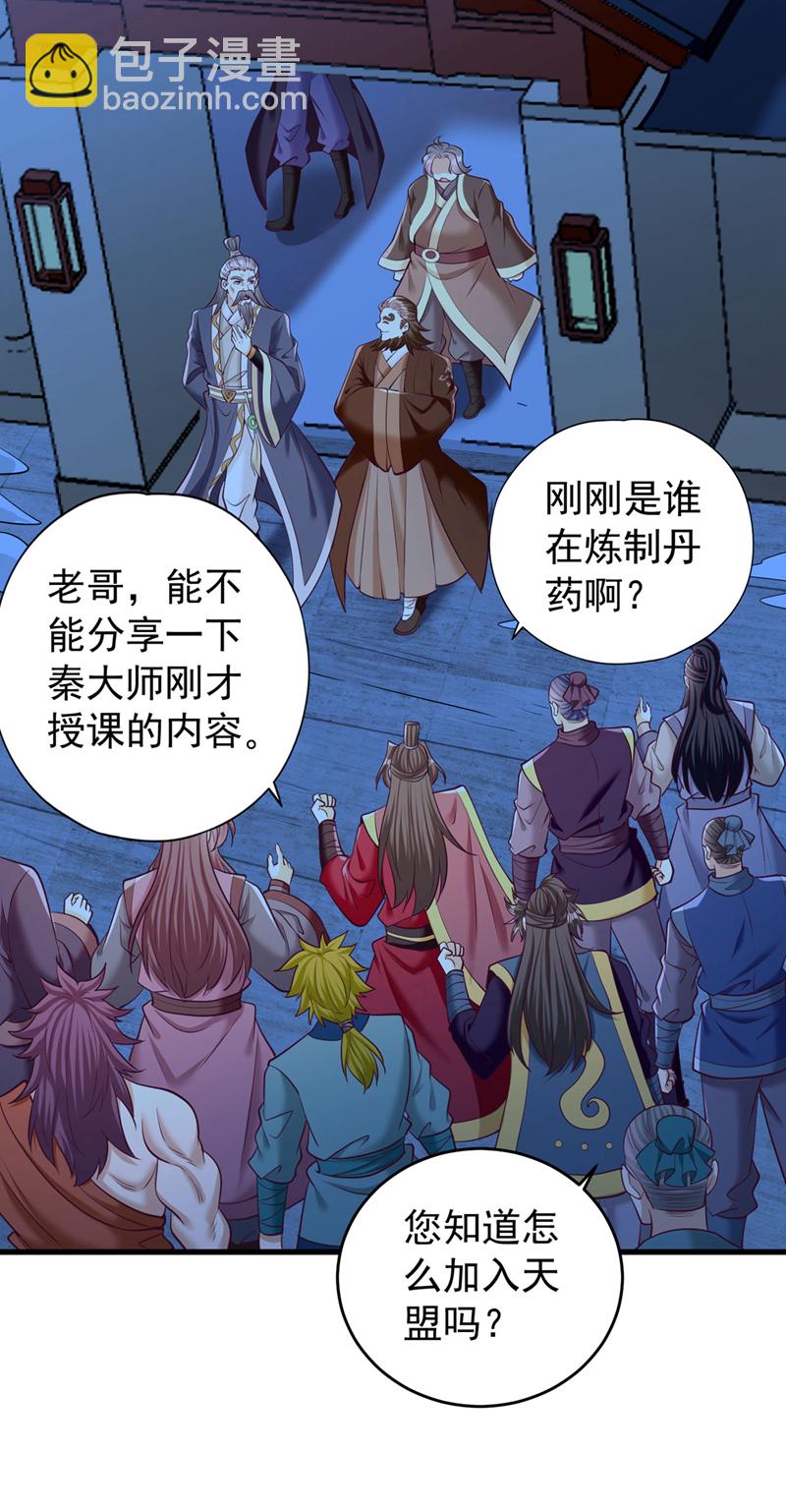 第419话这是…至尊灵王丹！1