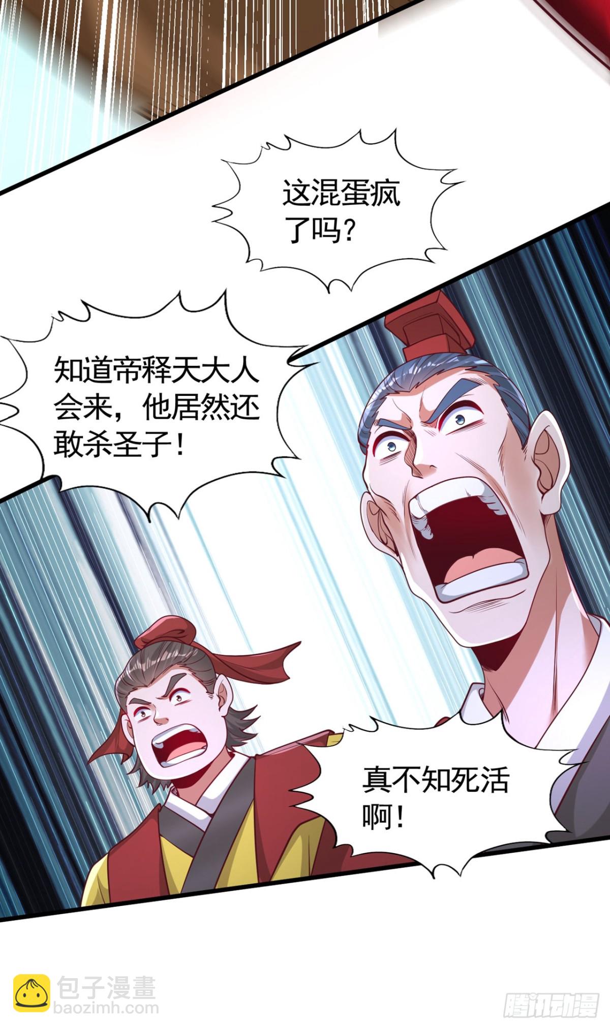 第427话别怪我无情了！2