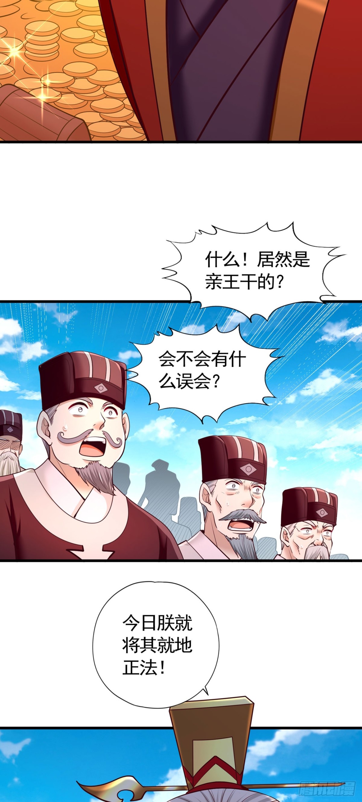 第437话有人想我死！8