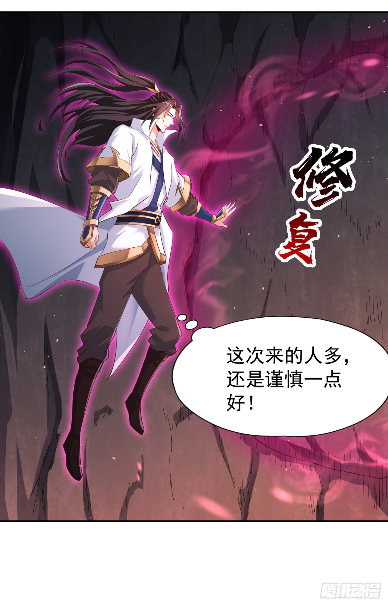 第265话炼魔血池，我来了！6