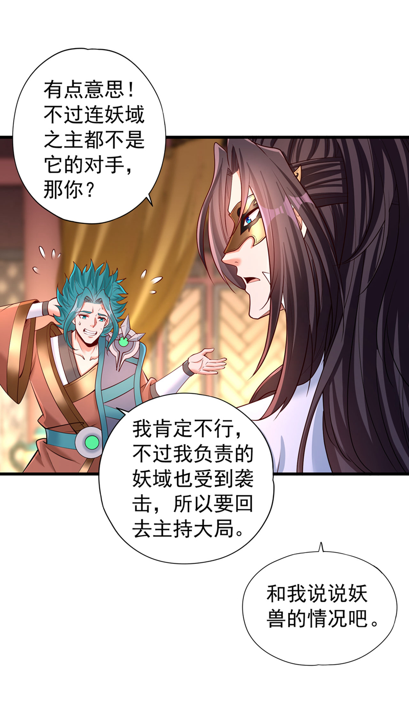 第419话这是…至尊灵王丹！0