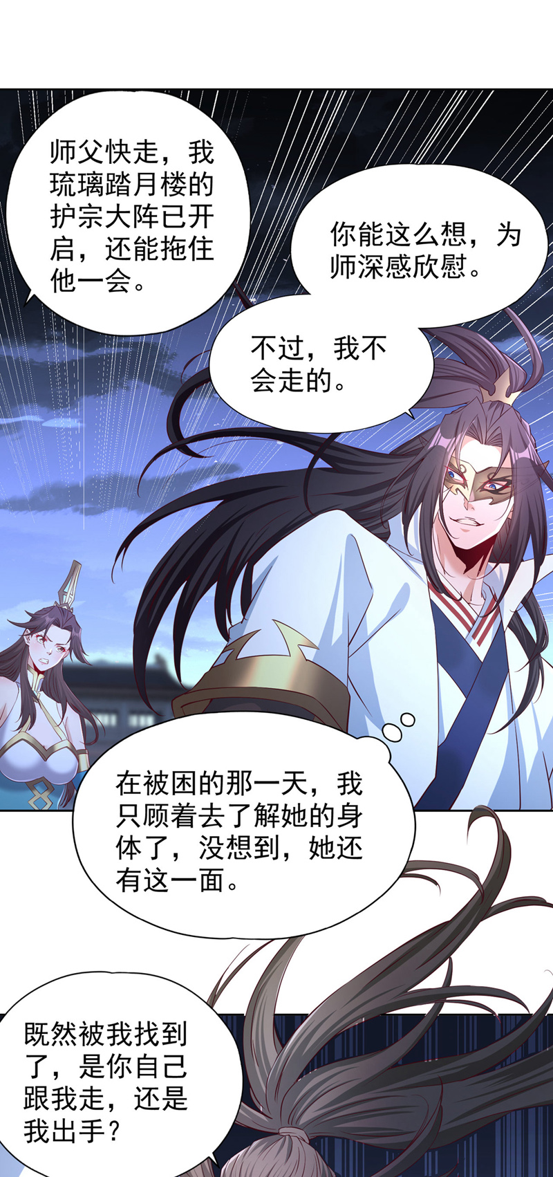 第327话为师甚是欣慰6