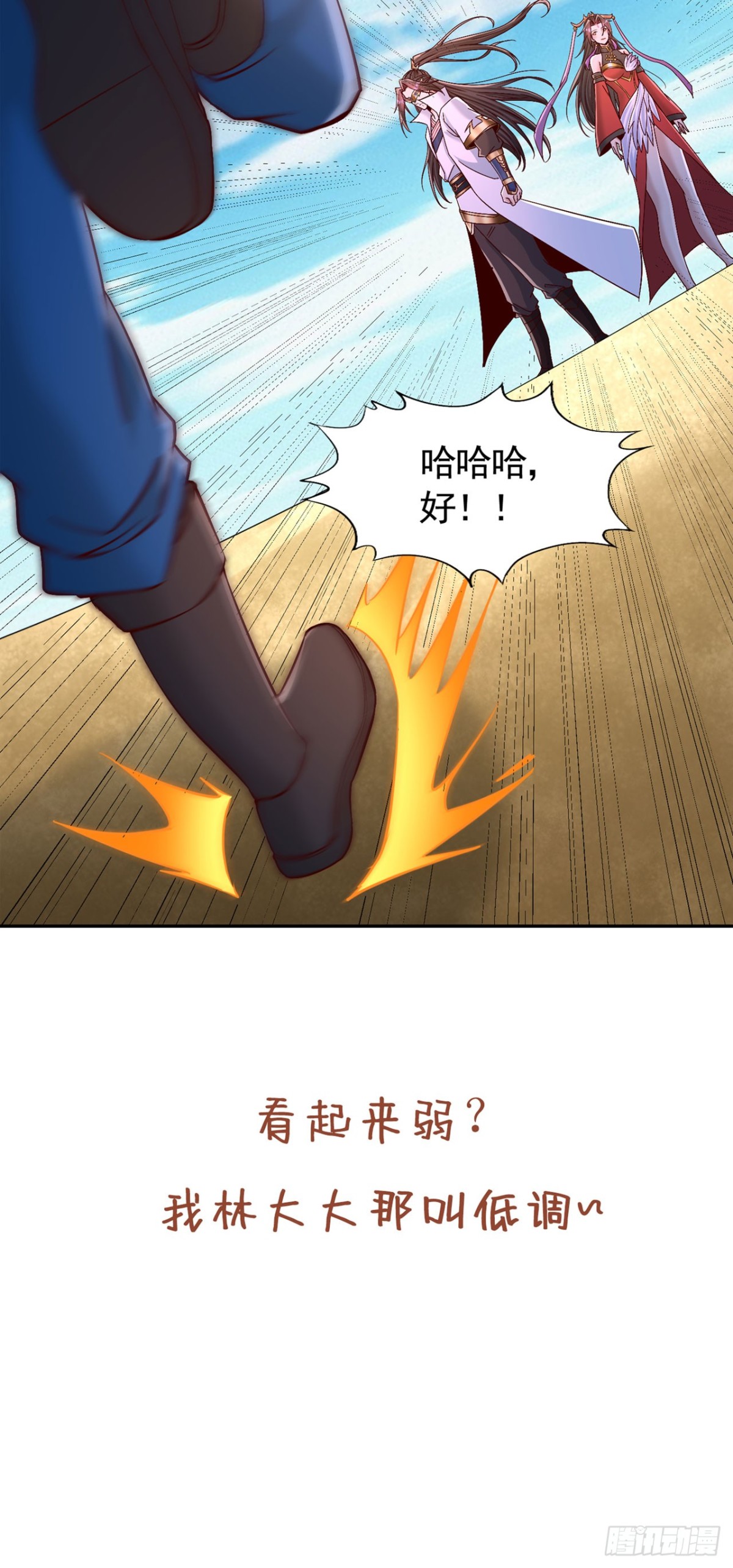 第430话你太弱了！7